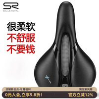 意大利SELLE ROYAL自行车座垫山地公路车坐垫中空舒适SR硅胶鞍座