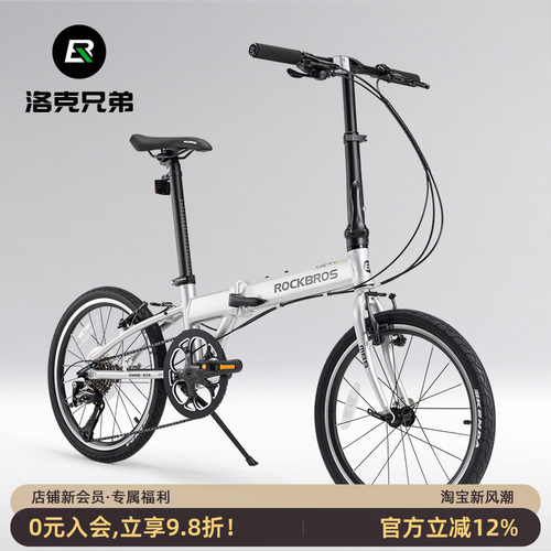 洛克兄弟折叠自行车便携20寸V刹