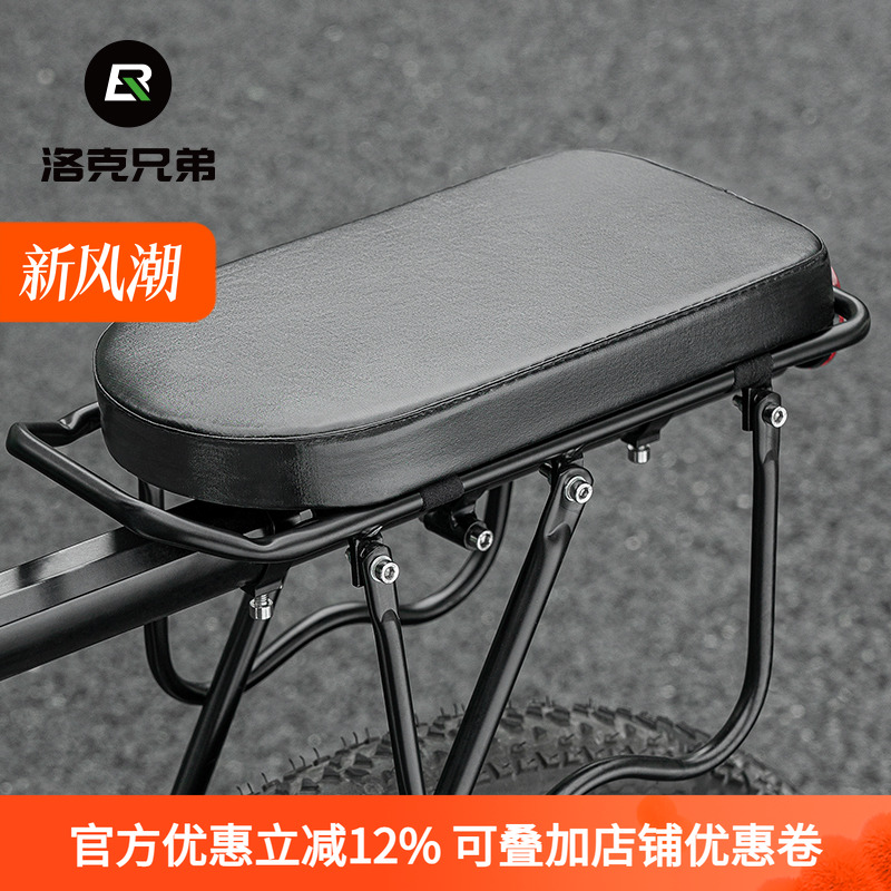 洛克兄弟带人舒适配件后座垫