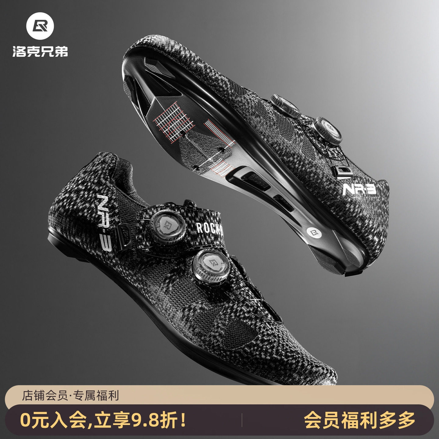 洛克兄弟碳纤维骑行锁鞋旋钮透气