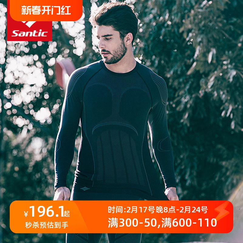 Santic森地客 秋季新品无缝防风保暖骑行内衣套装跑步运动健身男