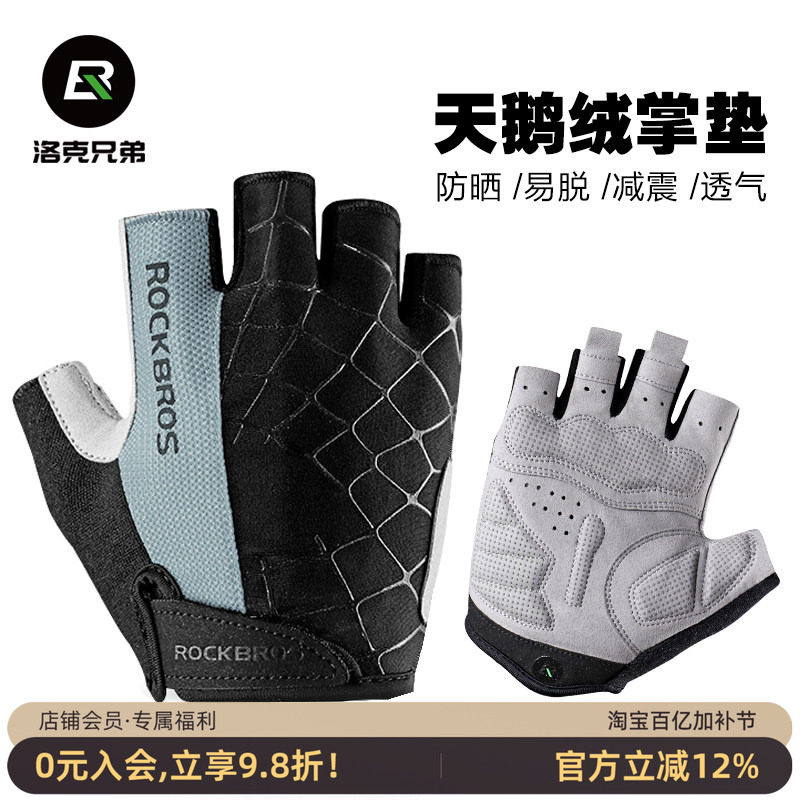 洛克兄弟自行车手套半指骑行手套短指春夏男女户外透气运动装备