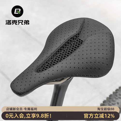 洛克兄弟坐垫3D打印中空舒适竞赛