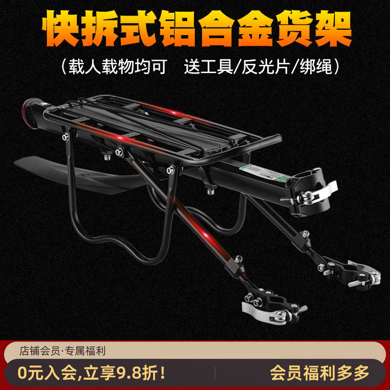 洛克兄弟山地车货架后尾架铝合金自行车后货架快拆单车尾架后座配