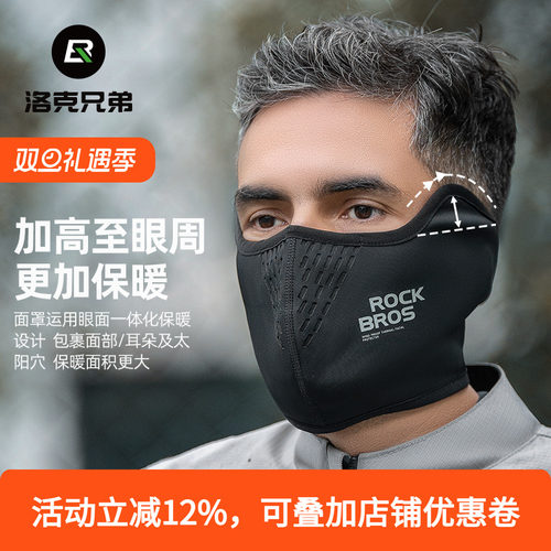 洛克兄弟骑行面抓绒保暖防寒防风