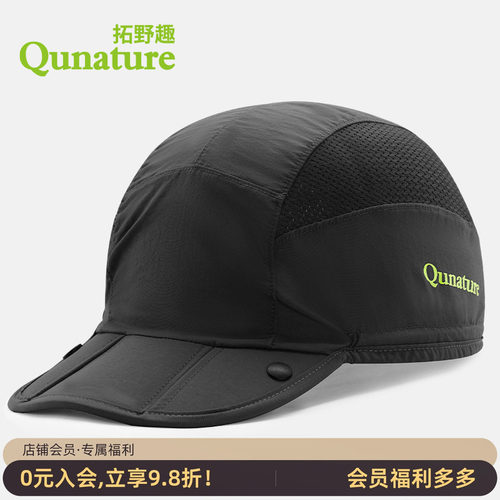 拓野趣户外遮阳帽徒步骑行户外