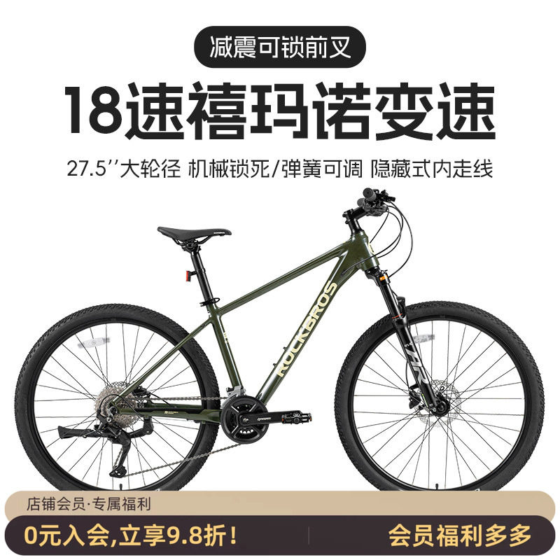 铝合金碟刹变速山地自行车