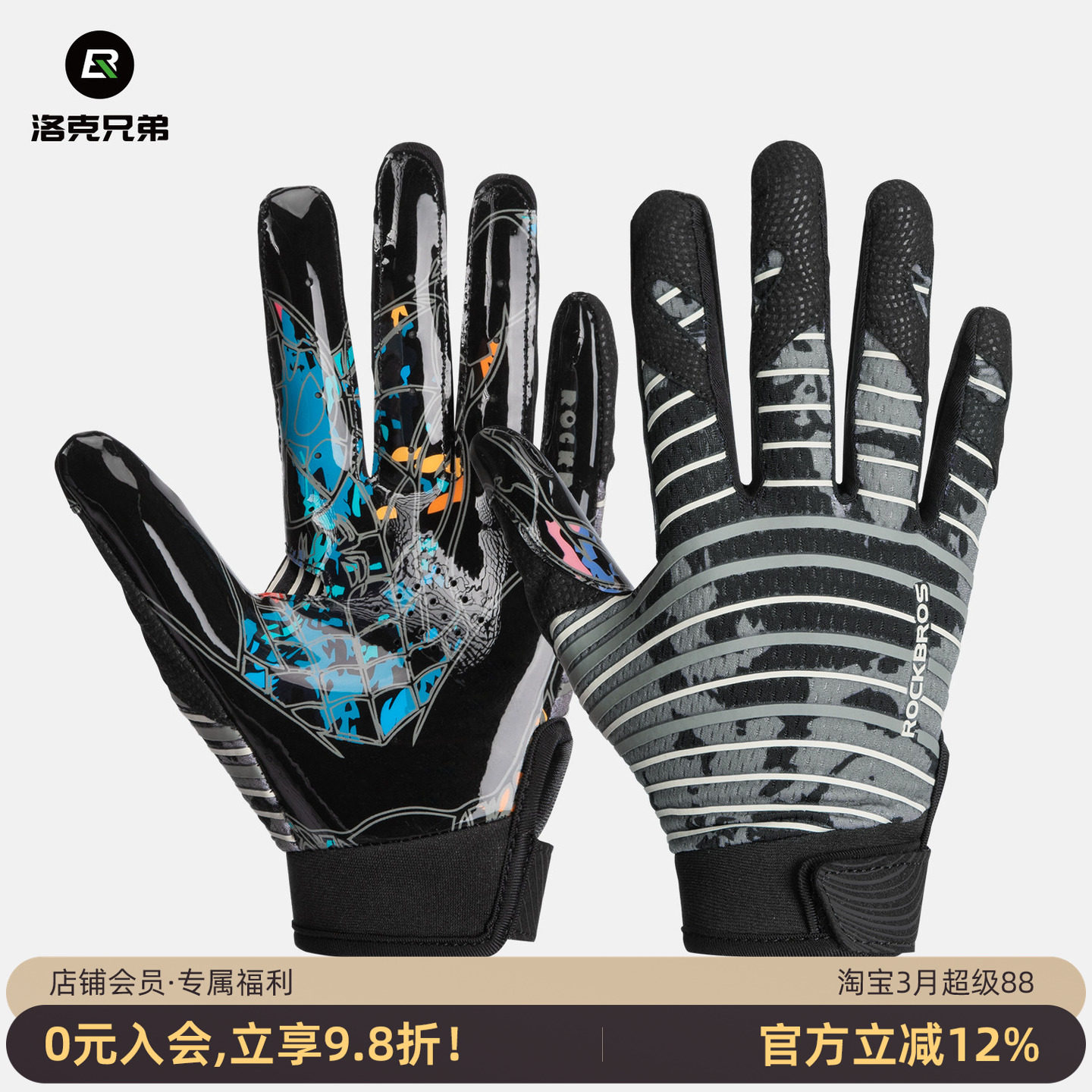 洛克兄弟儿童运动手套全指球类橄榄球美式足球棒球守门员防滑手套