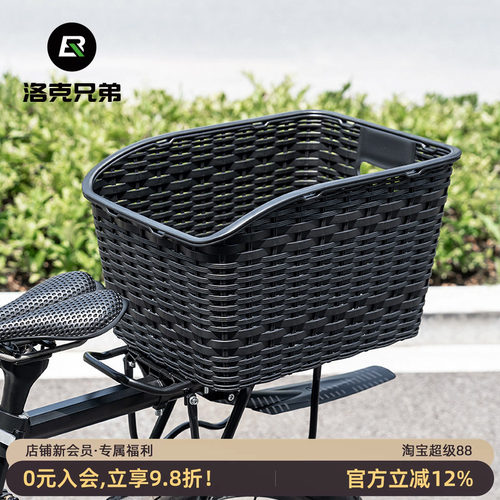 洛克兄弟自行车车篮子置物框