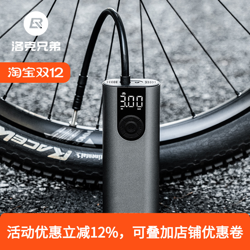 洛克兄弟电动打气筒山地公路自行车摩托车打气泵家用汽车便携高压