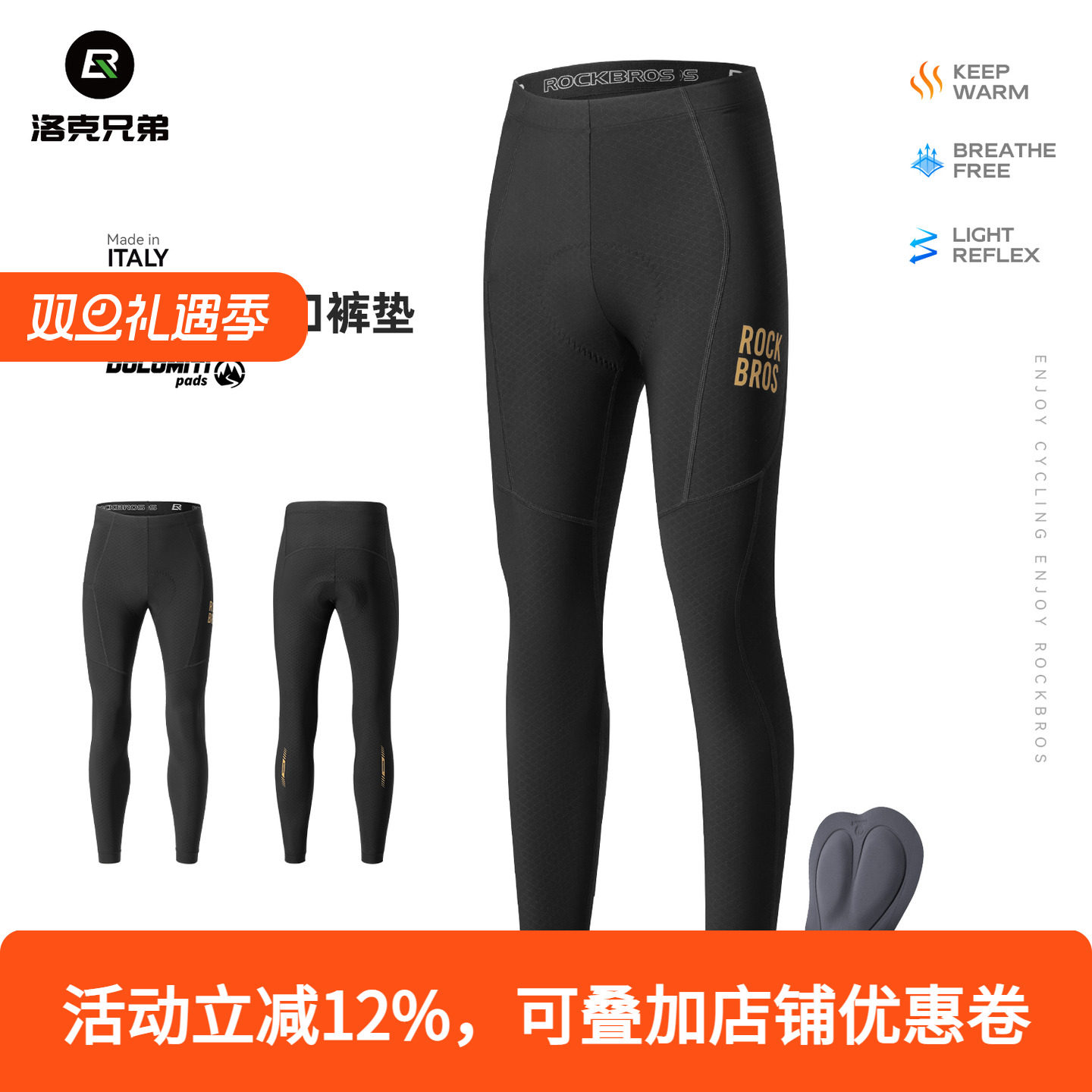 洛克兄弟保暖防风骑行裤