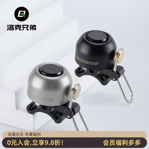 洛克兄弟自行车铃铛复古铜铃铛