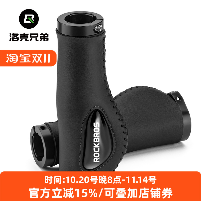 洛克兄弟自行车把套硅胶肉球减震舒适山地车副把锁死握把车手把套