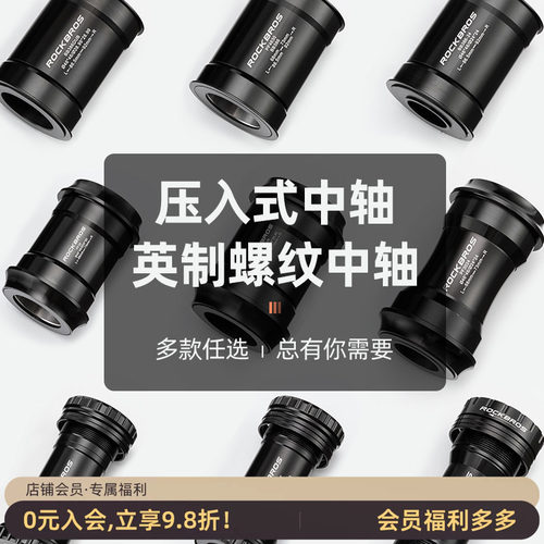 BB30轴承转换五通中轴速联DUB山地公路车BB86螺纹压入式陶瓷培林