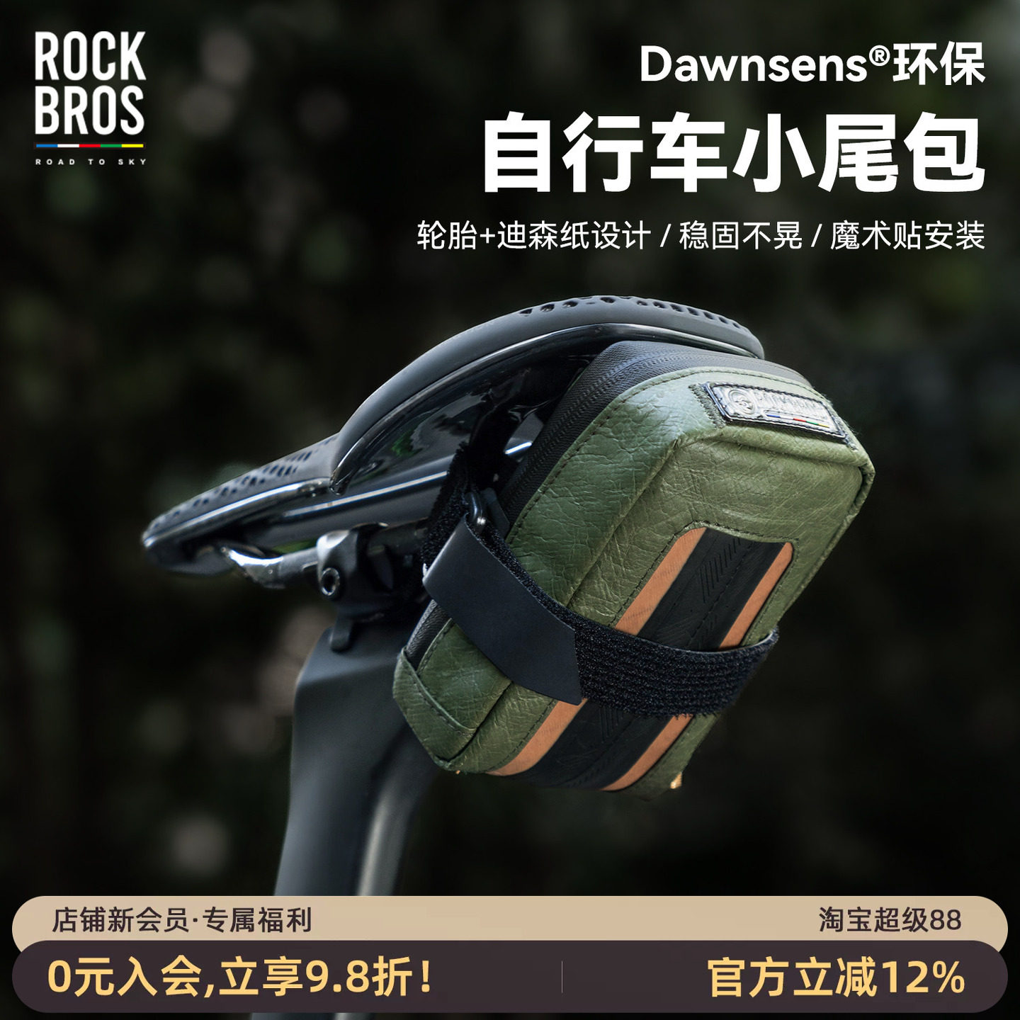 洛克兄弟天路迪森纸轮胎小尾包