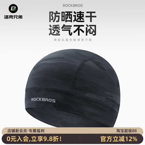 洛克兄弟冰丝防晒透气骑行小帽
