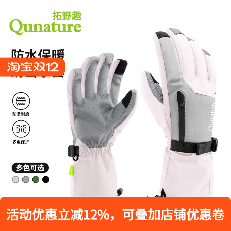 拓野趣滑雪手套保暖男女防风山地公路自行车骑行全指加厚手套冬季