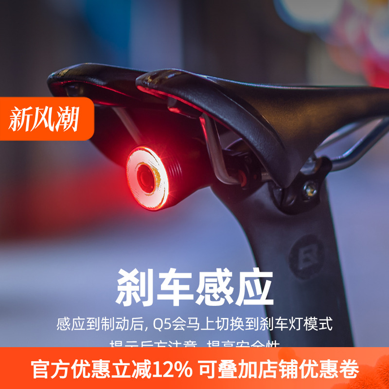 智能感应自行车尾灯洛克兄弟