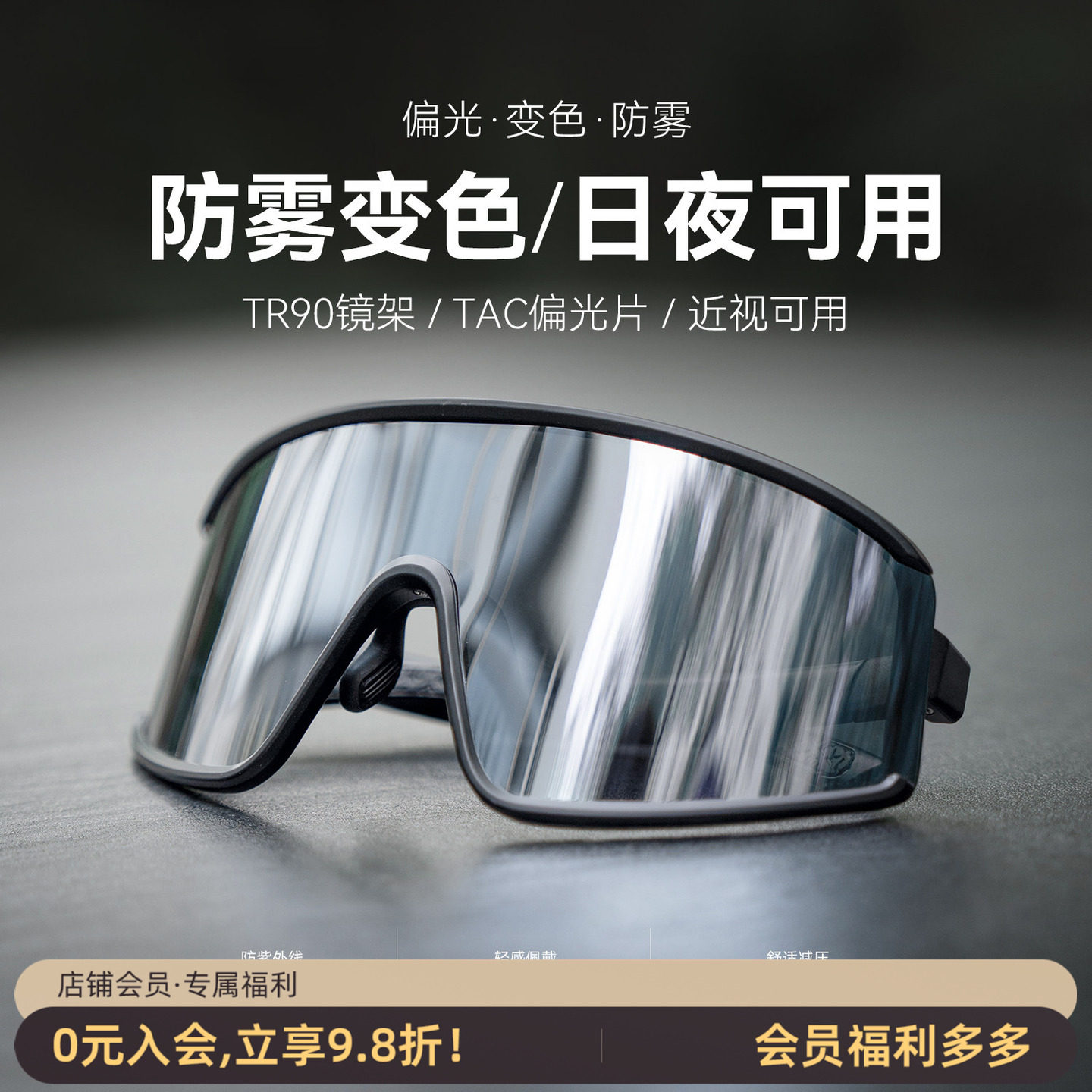 洛克兄弟偏光变色防雾骑行眼镜
