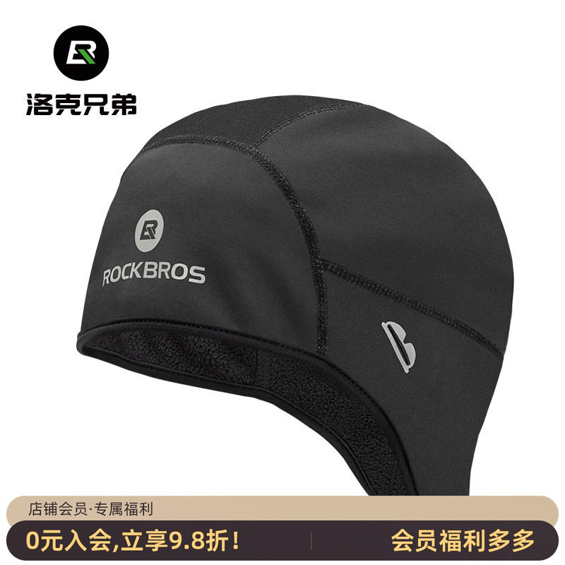 洛克兄弟骑行小帽保暖护耳头套户外运动防风寒抓绒冬季自行车帽子
