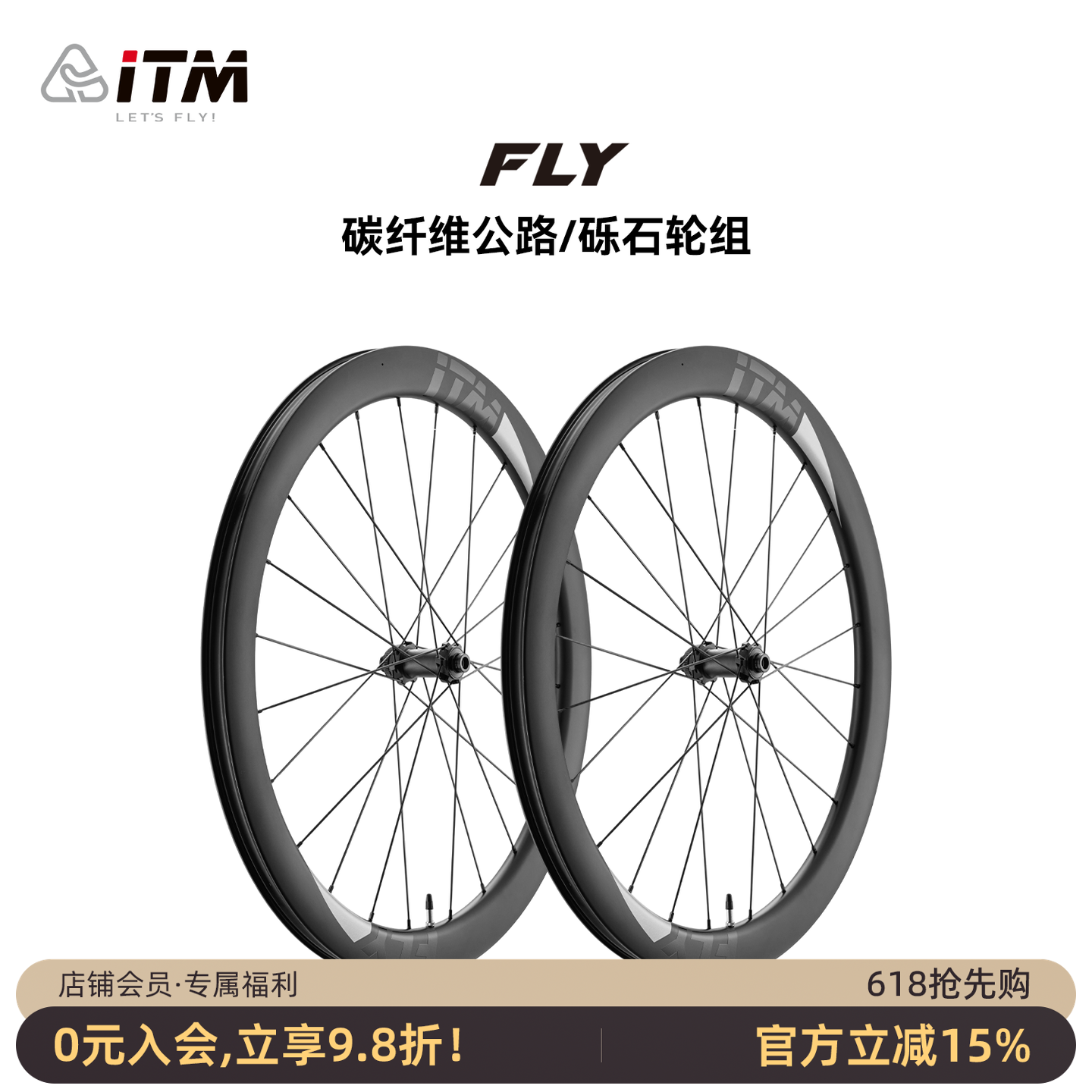 意大利ITM碳纤维轮组公路自行车轮毂700C桶轴气动轻量竞赛碳刀圈