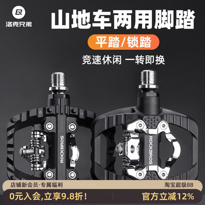 自行车脚踏山地车锁踏平踏