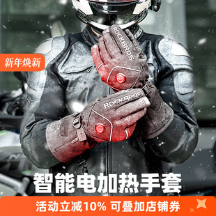 洛克兄弟充电加热骑行手套冬季 摩托车电动车手套发热保暖触屏男女