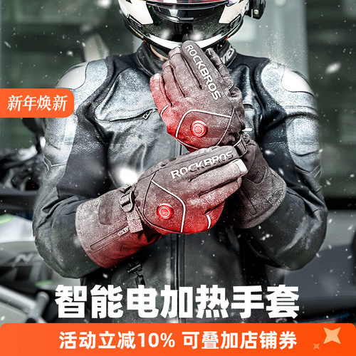 洛克兄弟充电加热骑行电动车手套