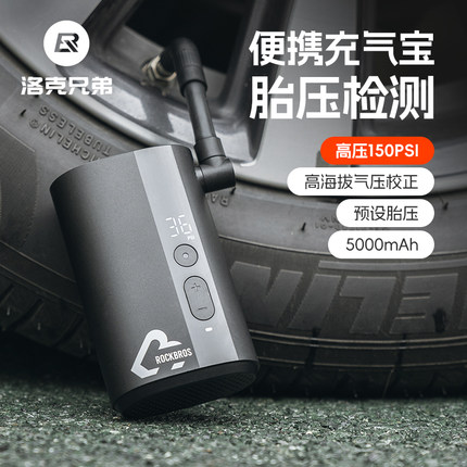 洛克兄弟电动打气筒高压数显便携公路山地自行车摩托车汽车充气泵