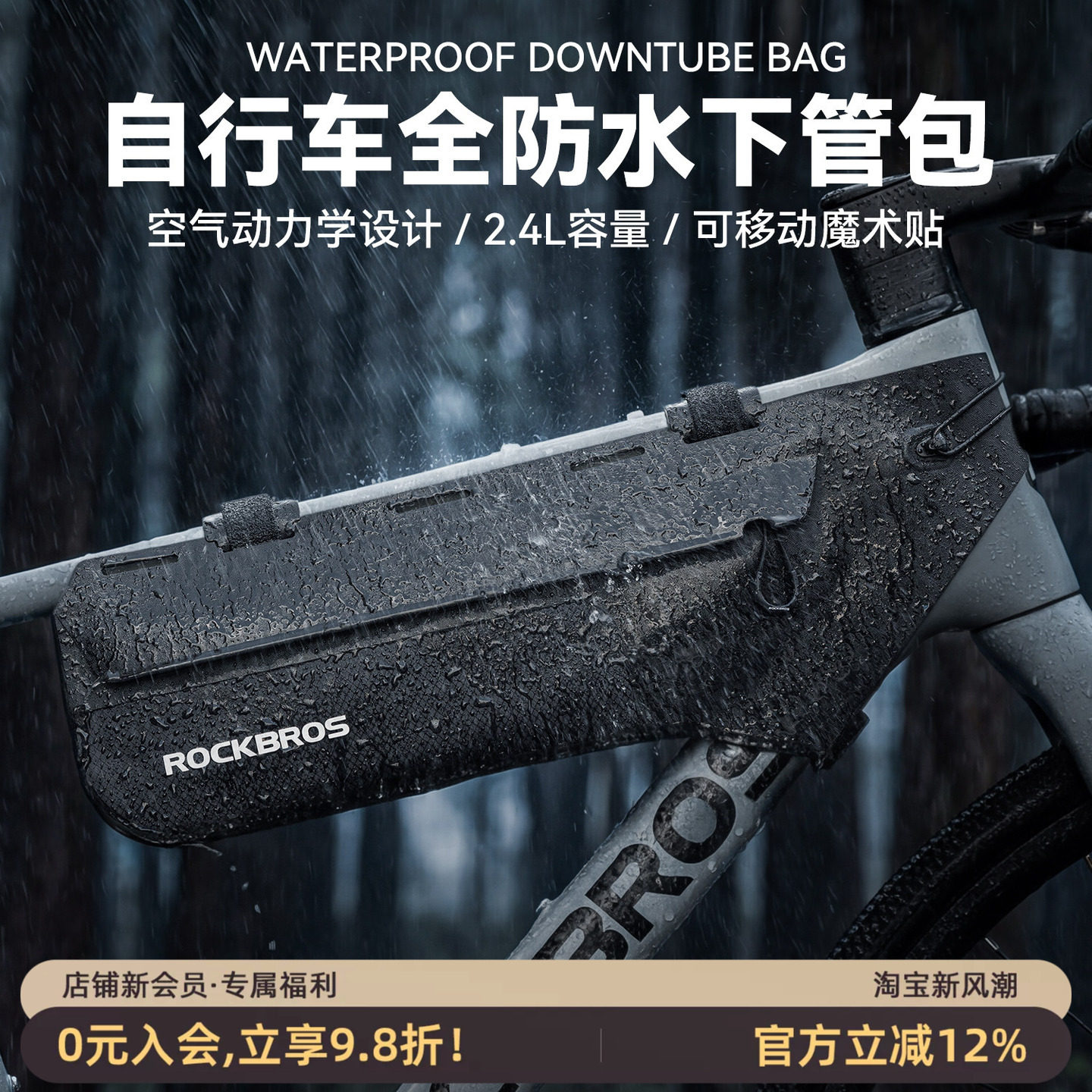 洛克兄弟全防水自行车包