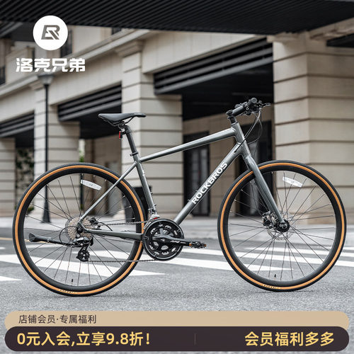 洛克兄弟平把碟刹公路车铝合金