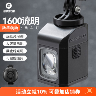 洛克兄弟截止线自行车灯吊装 下挂前灯公路山地折叠车夜骑遥控数显
