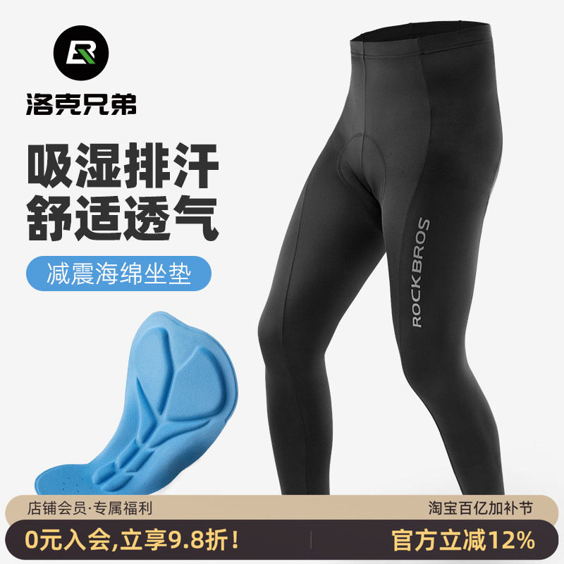 洛克兄弟自行车骑行裤男女夏季公路车长裤透气海绵垫山地单车裤子