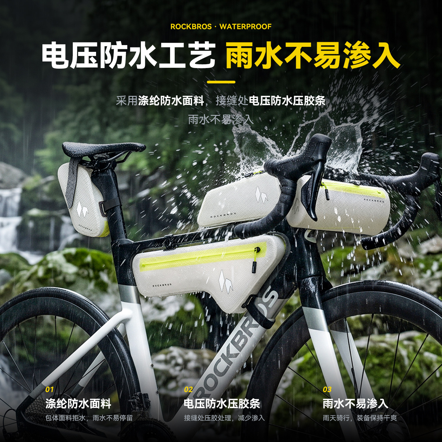 洛克兄弟防水骑行自行车包套装