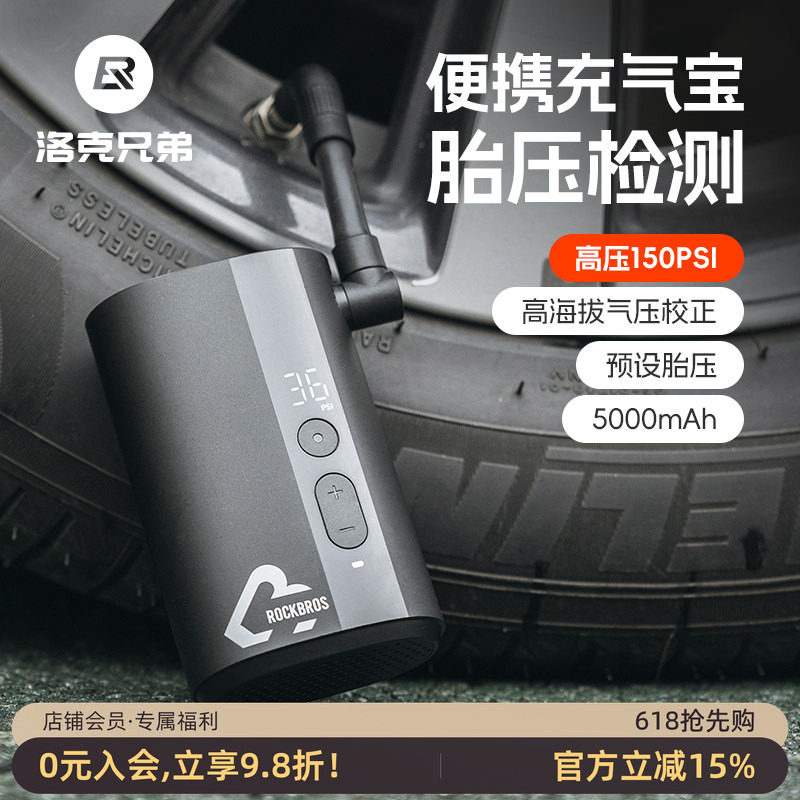洛克兄弟电动打气筒高压数显便携公路山地自行车摩托车汽车充气泵