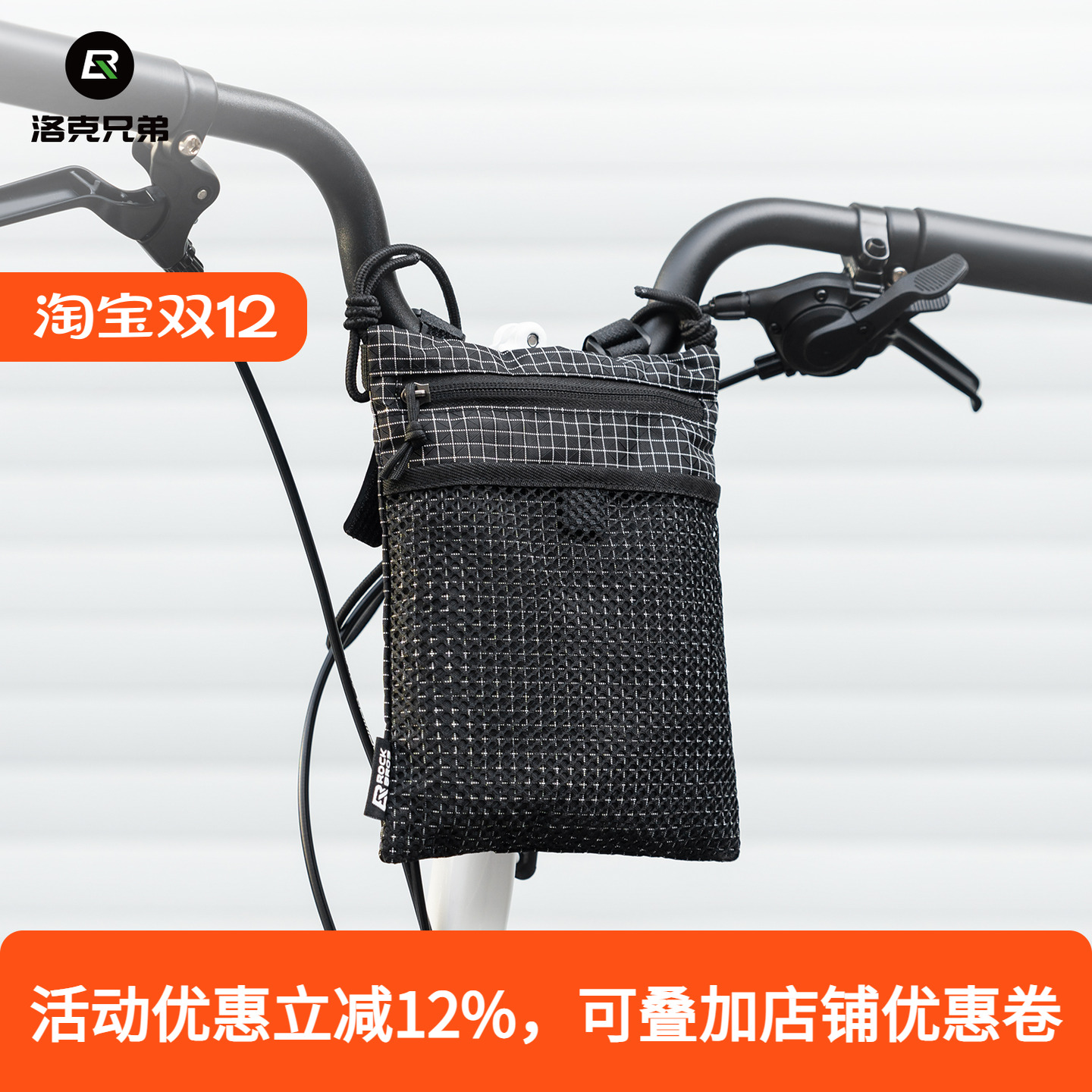 洛克兄弟折叠车包小布包斜挎包