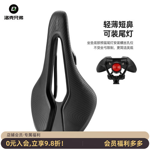 洛克兄弟自行车座垫舒适带尾灯