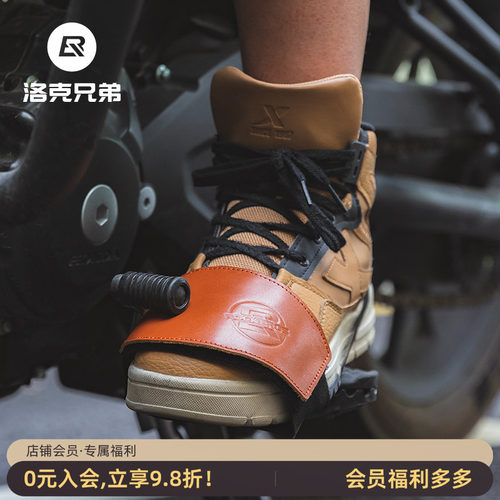 洛克兄弟摩托车挂档套护鞋防滑