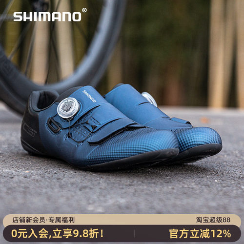 shimano禧玛诺新款rc5公路车