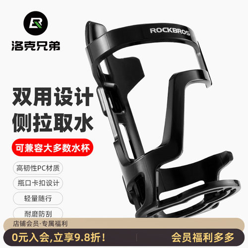 洛克兄弟水壶架自行车骑行水杯架