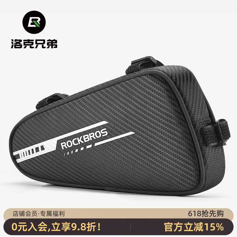 洛克兄弟自行车包上管包三角前包梁包山地公路车鞍包工具骑行装备
