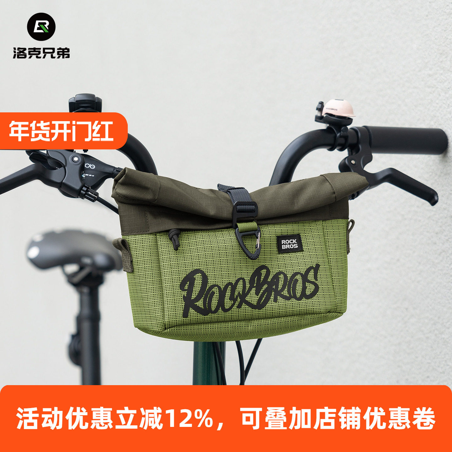 洛克兄弟小布折叠车挂把包自行车包车头前包斜跨包公路骑行通勤包