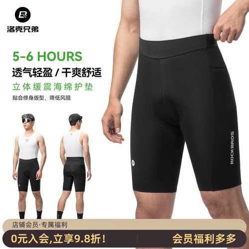 洛克兄弟骑行短裤透气速干夏季