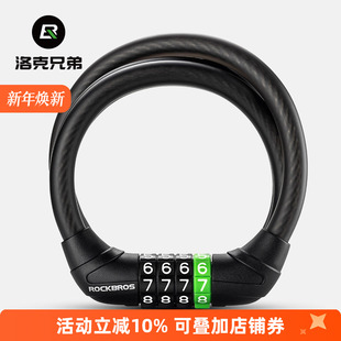 洛克兄弟自行车锁便携圈锁钢缆锁山地公路车电动车防盗密码 锁小巧