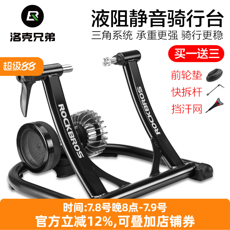洛克兄弟靜音室內健身比賽騎行臺
