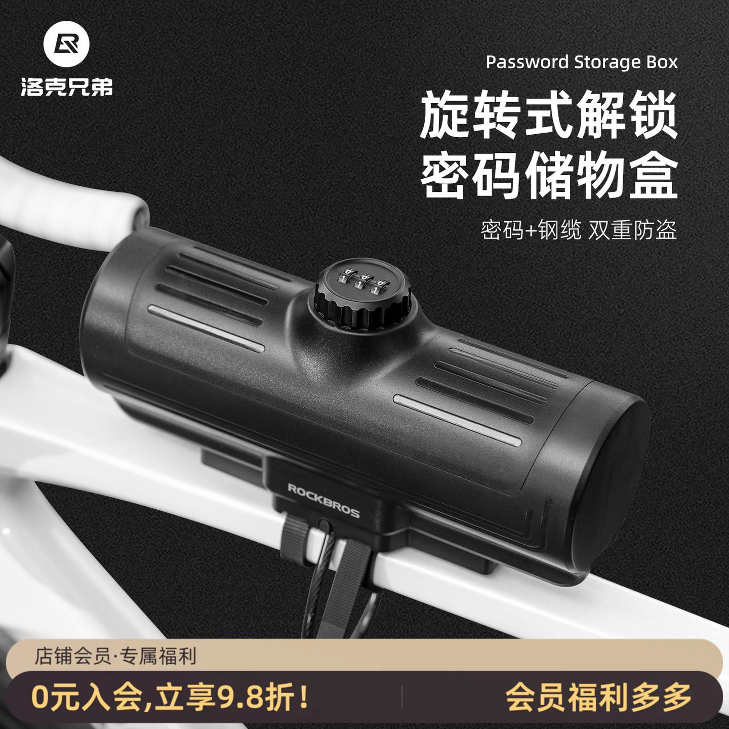 密码储物盒防盗设计储物更放心