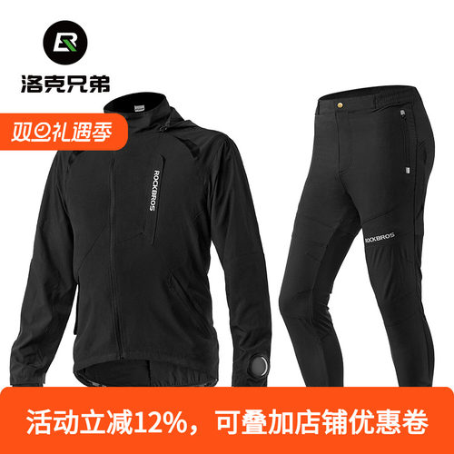 骑行服套装男女薄款长袖长裤