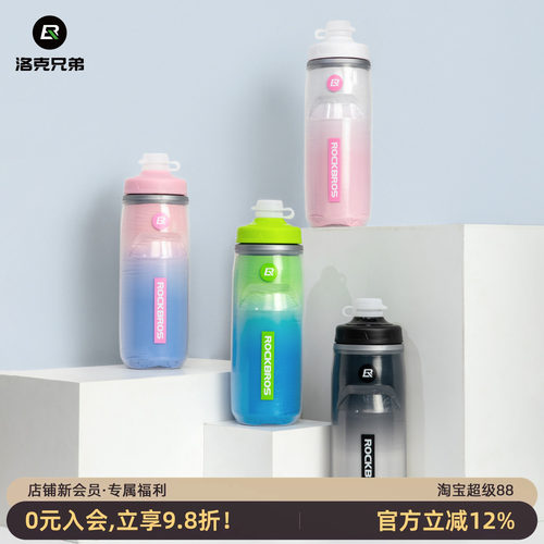 洛克兄弟自行车水壶保冷保温