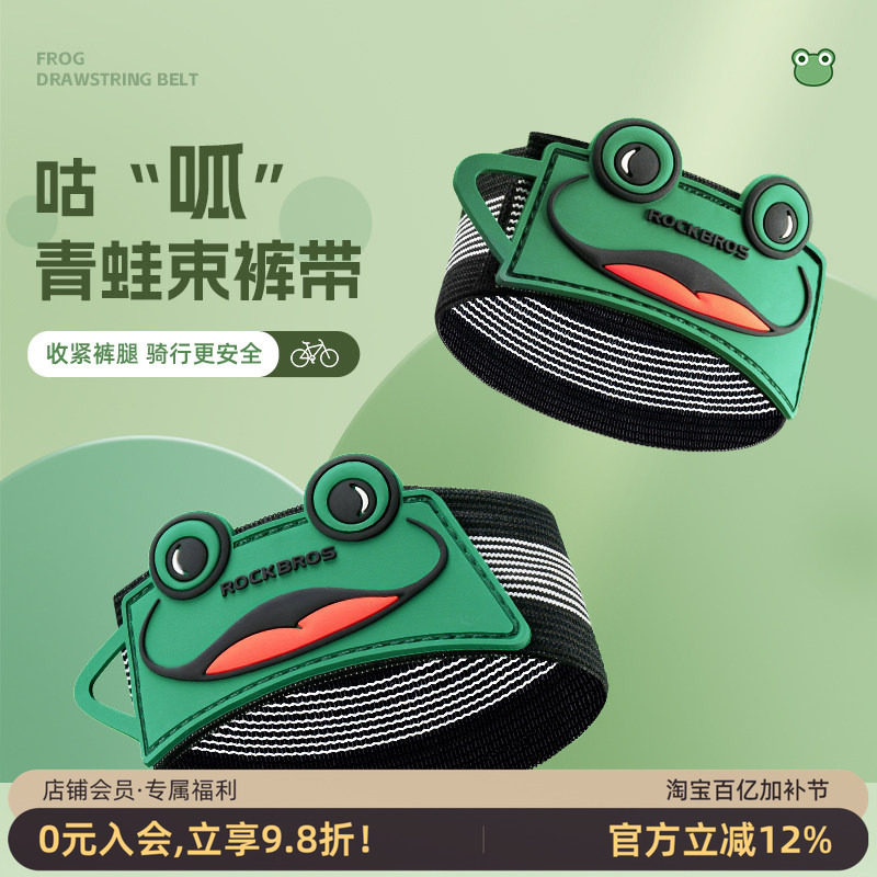 洛克兄弟束裤带公路自行车夜骑绑腿带夜跑安全户外扎捆手臂带男女