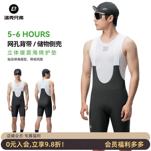 洛克兄弟骑行背带裤男款夏季透气